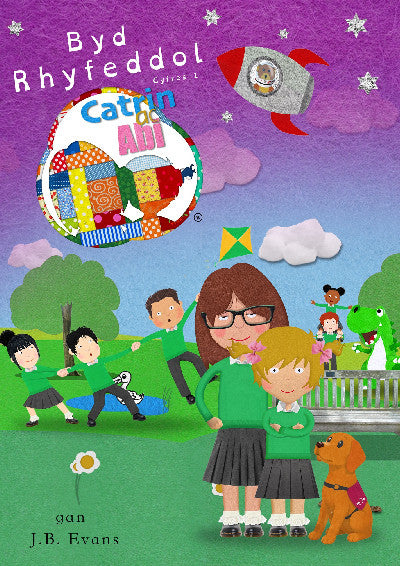 Clawr llyfr / Book cover: Byd Rhyfeddol Catrin ac Abi - Pecyn Cyfres Un
