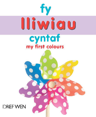 Clawr llyfr / Book cover: Fy Lliwiau Cyntaf / My First Colours — My First Colours