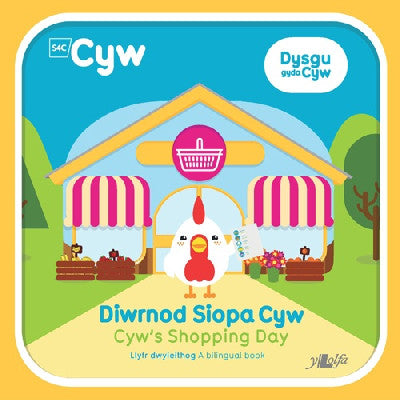 Clawr llyfr / Book cover: Cyfres Cyw: Diwrnod Siopa Cyw / Cyw's Shopping Day