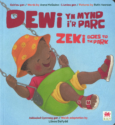 Clawr llyfr / Book cover: Dewi yn Mynd i'r Parc / Zeki Goes to the Park