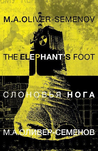 Clawr llyfr / Book cover: Elephant's Foot, The
