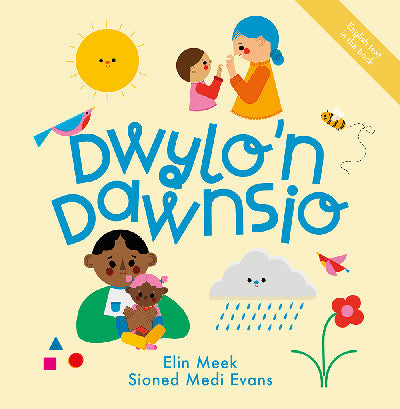 Clawr llyfr / Book cover: Dwylo'n Dawnsio