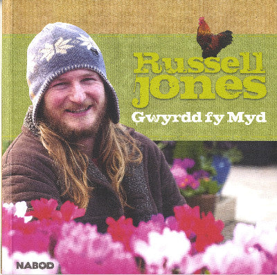 Clawr llyfr / Book cover: Cyfres Nabod: 1. Gwyrdd fy Myd