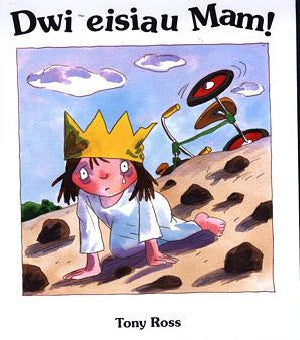 Cyfres y Dywysoges Fach: Dwi Eisiau Mam!