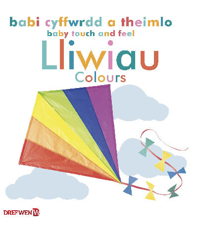 Clawr llyfr / Book cover: Babi Cyffwrdd a Theimlo: Lliwiau / Baby Touch and Feel: Colours — Baby Touch and Feel Colours