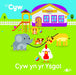 Cyw yn yr Ysgol