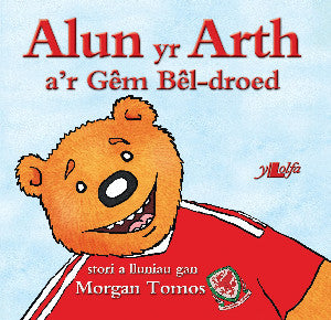 Cyfres Alun yr Arth: Alun yr Arth a'r Gêm Bêl-Droed
