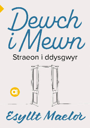 Cyfres Amdani: Dewch i Mewn