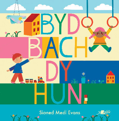 Clawr llyfr / Book cover: Byd Bach dy Hun