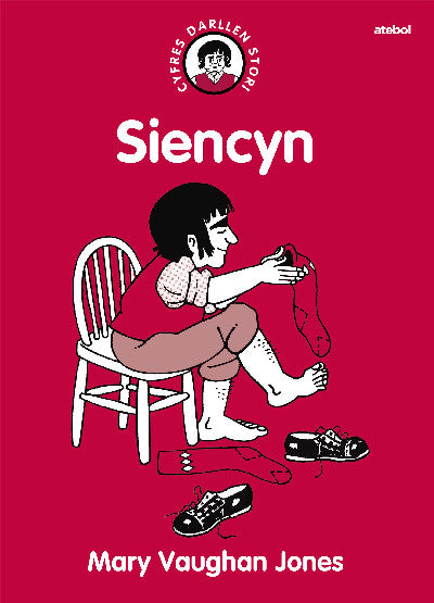 Clawr llyfr / Book cover: Cyfres Darllen Stori: Siencyn
