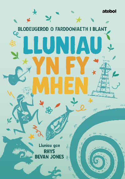 Clawr llyfr / Book cover: Lluniau Yn Fy Mhen