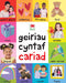 Geiriau Cyntaf Cariad
