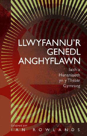 Llwyfannu'r Genedl Anghyflawn