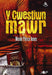 Y Cwestiwn Mawr