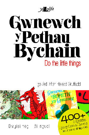 Gwnewch y Pethau Bychain