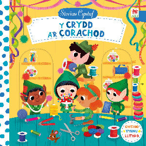 Cyfres Storïau Cyntaf: Crydd a'r Corachod, Y