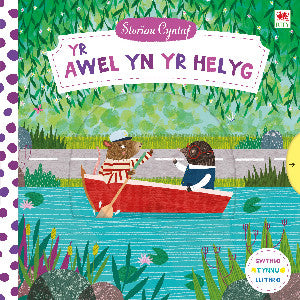 Awel yn yr Helyg, Yr
