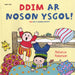 Ddim ar Noson Ysgol