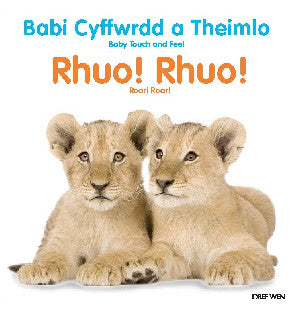 Rhuo! Rhuo!