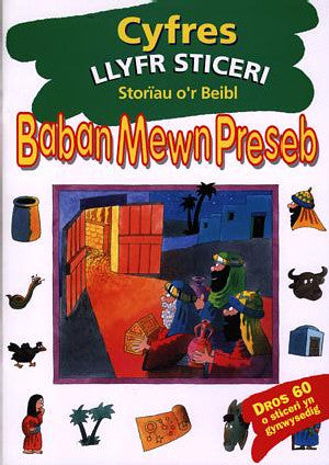 Cyfres Llyfr Sticeri: Baban Mewn Preseb