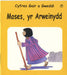 Cyfres Gair a Gweddi: Moses, Yr Arweinydd