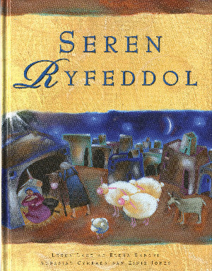 Seren Ryfeddol