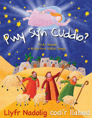 Pwy Sy'n Cuddio? (Nadolig)