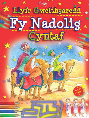 Llyfr Gweithgaredd fy Nadolig Cyntaf