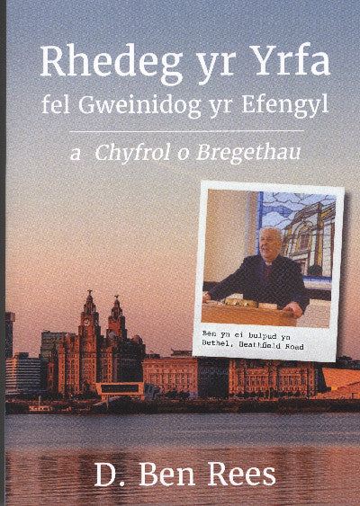 Clawr llyfr / Book cover: Rhedeg yr Yrfa