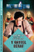 Dr Who: Y Rhyfel Oeraf