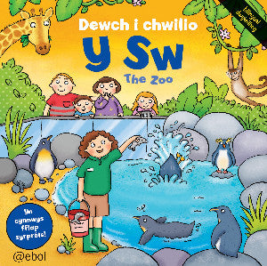 Dewch i Chwilio: Y Sw