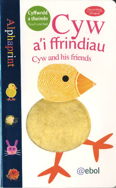 Clawr llyfr / Book cover: Cyfres Alphaprint: Cyw a'i Ffrindiau