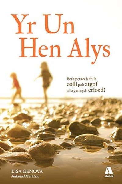 Clawr llyfr / Book cover: Yr Un Hen Alys