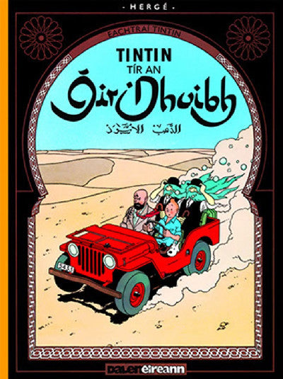 Clawr llyfr / Book cover: Tír an ÓIr Dhuibh (Tintin i Ngaeilge / Tintin in Irish)