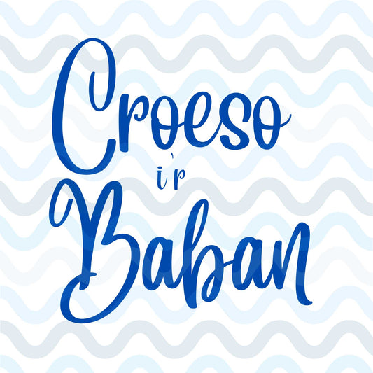 Croeso i'r Baban | Cardiau.Cymru - Siop Y Pentan