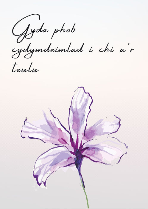 Gyda phob Cydymdeimlad... | Cardiau.Cymru - Siop Y Pentan