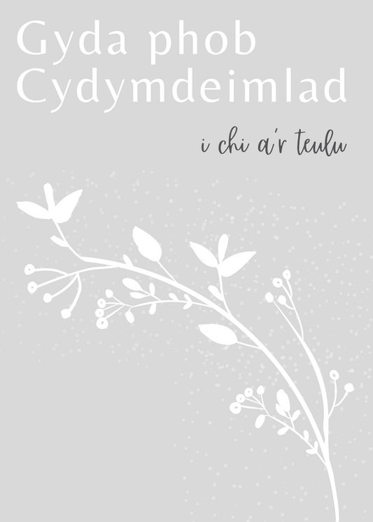 Cerdyn 'Gyda Phob Cydymdeimlad i chi a'r teulu' | Cardiau.Cymru - Siop Y Pentan