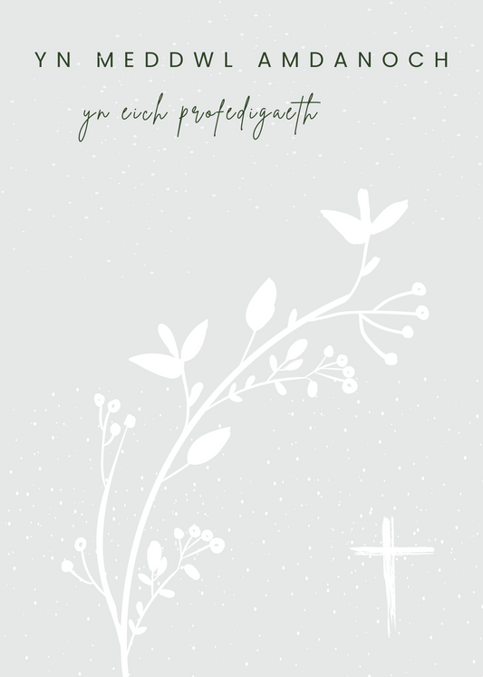 Cerdyn 'Yn Meddwl Amdanoch yn Eich Profedigaeth' | Cardiau.Cymru - Siop Y Pentan