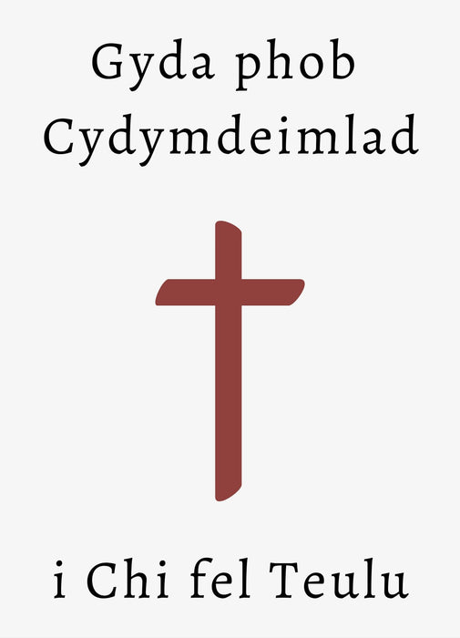 Gyda Phob Cydymdeimlad | Cardiau Myrddin - Siop Y Pentan