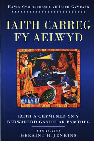 Cyfres Hanes Cymdeithasol yr Iaith Gymraeg: Iaith Carreg fy Aelwy - Siop Y Pentan