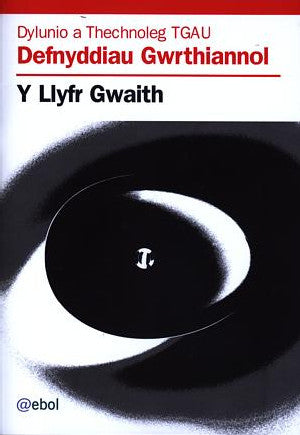 Dylunio a Thechnoleg: Defnyddiau Gwrthiannol - Llyfr Gwaith, Y - Siop Y Pentan