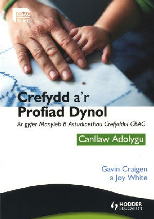 Crefydd a'r Profiad Dynol ar Gyfer Manyleb B Astudiaethau Crefyddol CBAC: Canllaw Adolygu - Siop Y Pentan