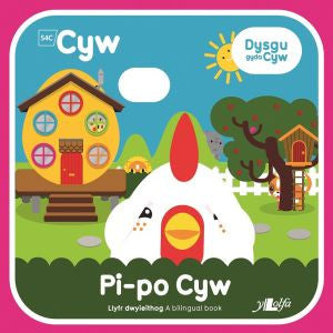 Cyfres Cyw: Pi-Po Cyw - Siop Y Pentan