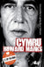 Stori Sydyn: Cymru Howard Marks - Siop Y Pentan
