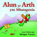 Cyfres Alun yr Arth: Alun yr Arth Ym Mhatagonia - Siop Y Pentan