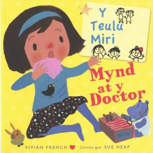 Teulu Miri, Y: Mynd at y Doctor - Siop Y Pentan