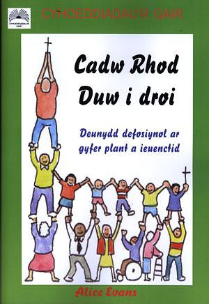 Cadw Rhod Duw i Droi - Siop Y Pentan