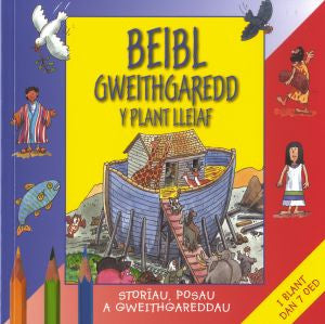 Beibl Gweithgaredd y Plant Lleiaf - Siop Y Pentan