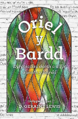 Oriel y Bardd - Dyfyniadau Doeth a Difyr o Waith y Beirdd - Siop Y Pentan