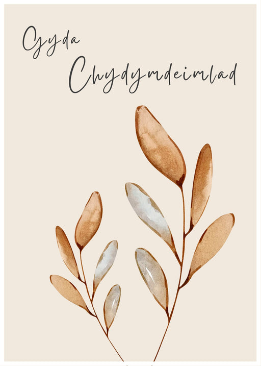 Gyda Chydymdeimlad | Cardiau.Cymru - Siop Y Pentan